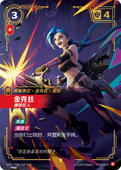金克丝