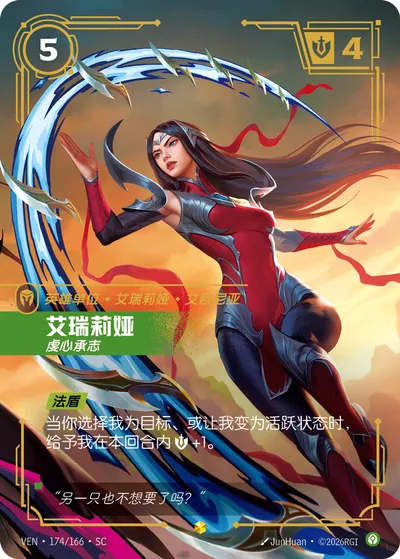艾瑞莉娅