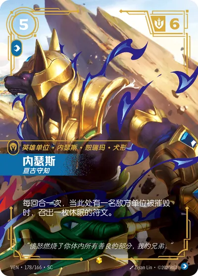 内瑟斯