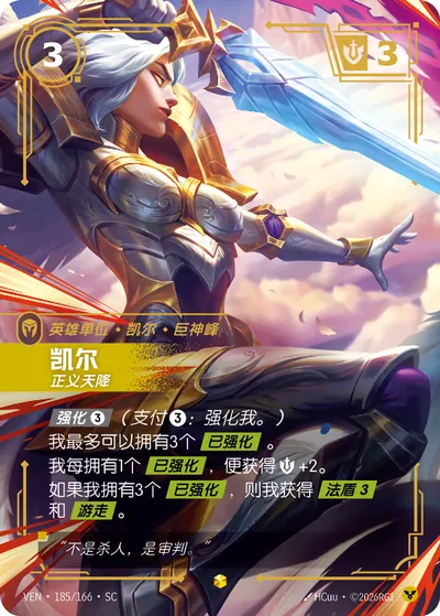 凯尔