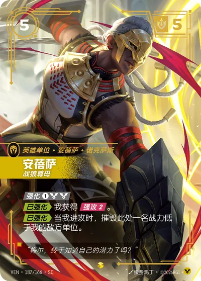 安蓓萨