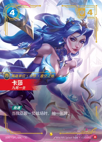 卡莎