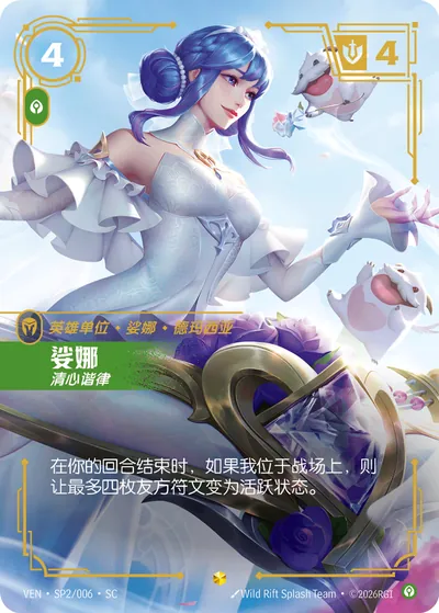 娑娜