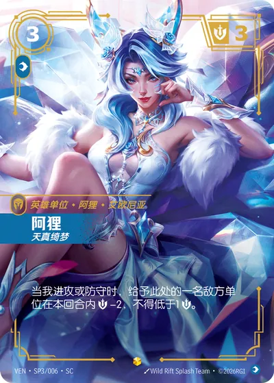 阿狸