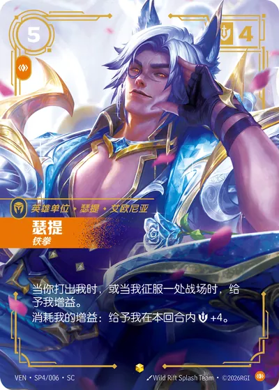 瑟提